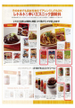 Mart2月号・エスニック調味料 Mart2月号・エスニック調味料