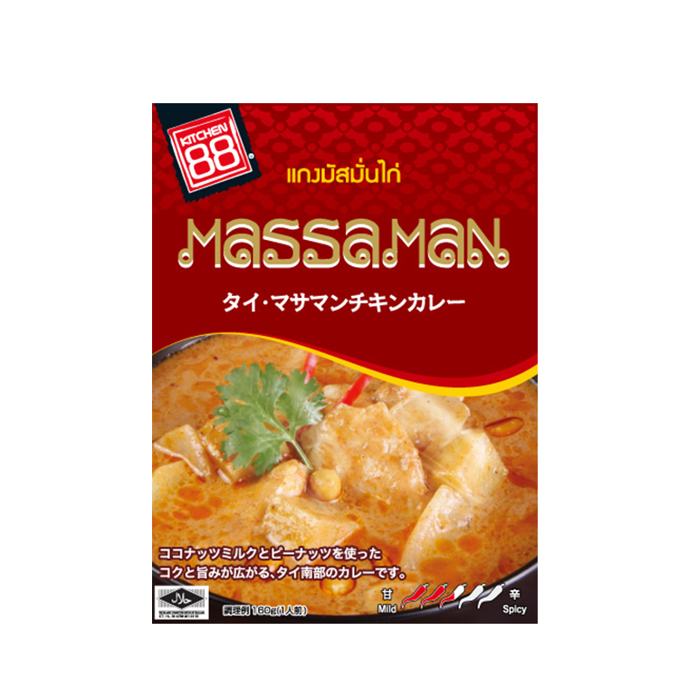 キッチン88 タイ・マサマンチキンカレー