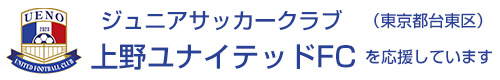 上野ユナイテッドFC